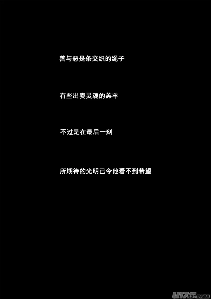 一百五十二 我是魔 第10页