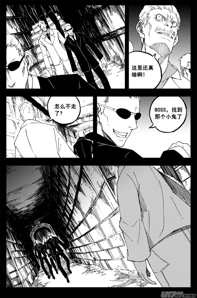 一百五十二 我是魔 第11页