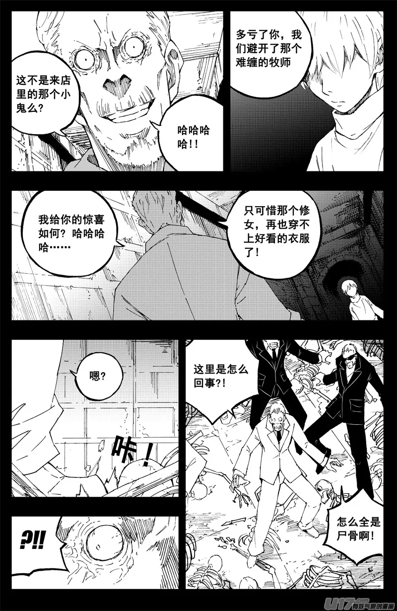 一百五十二 我是魔 第12页
