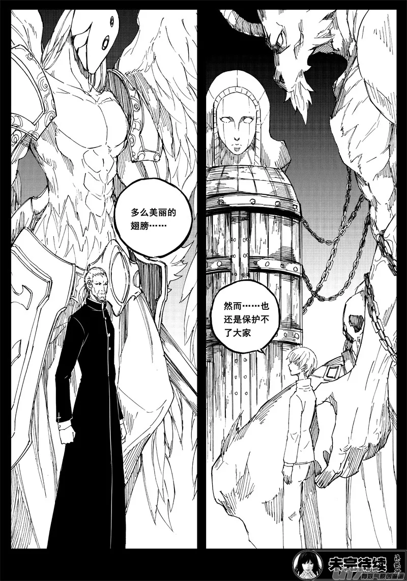 一百五十二 我是魔 第19页