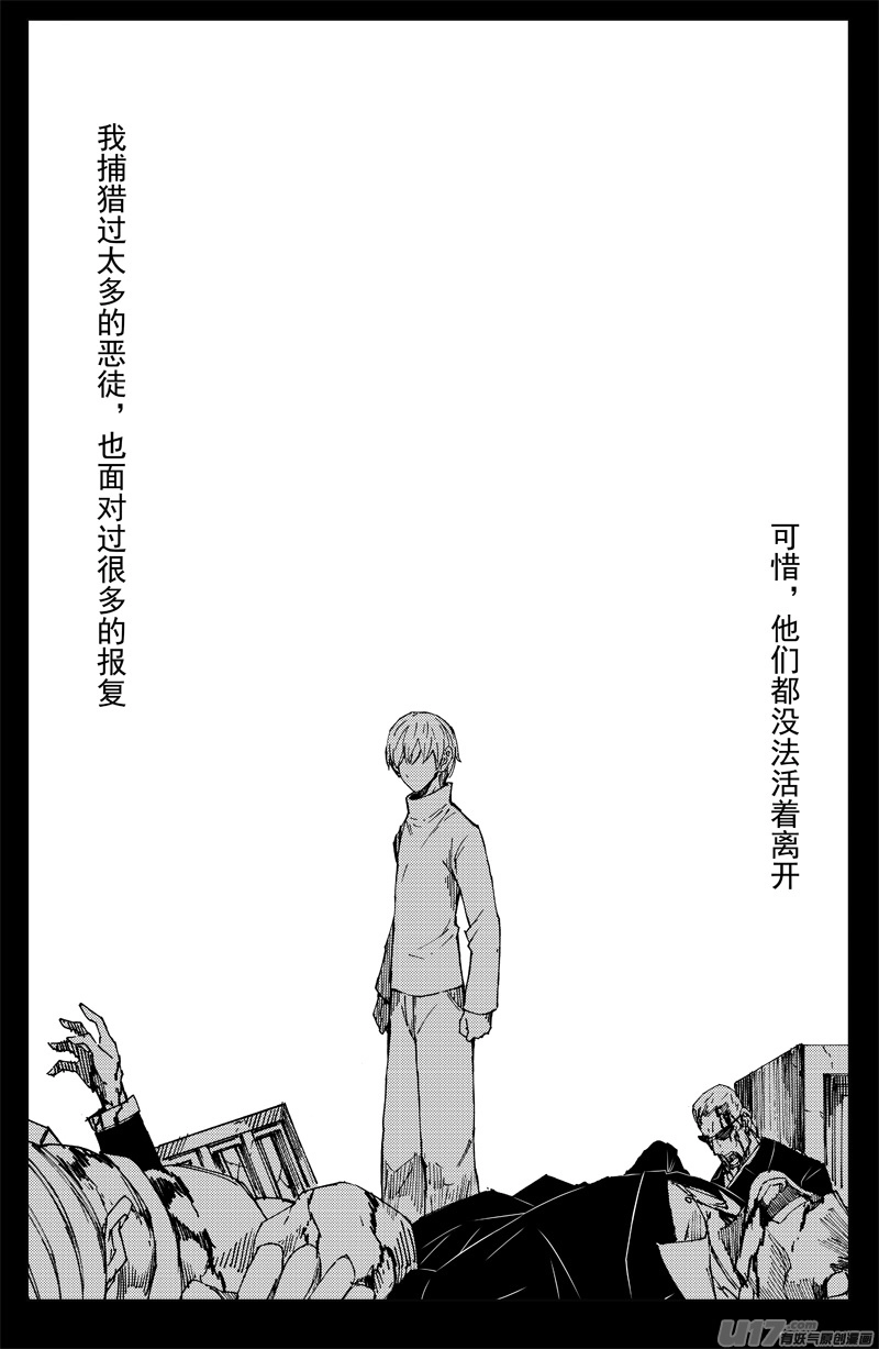 一百五十三 安魂曲 第9页