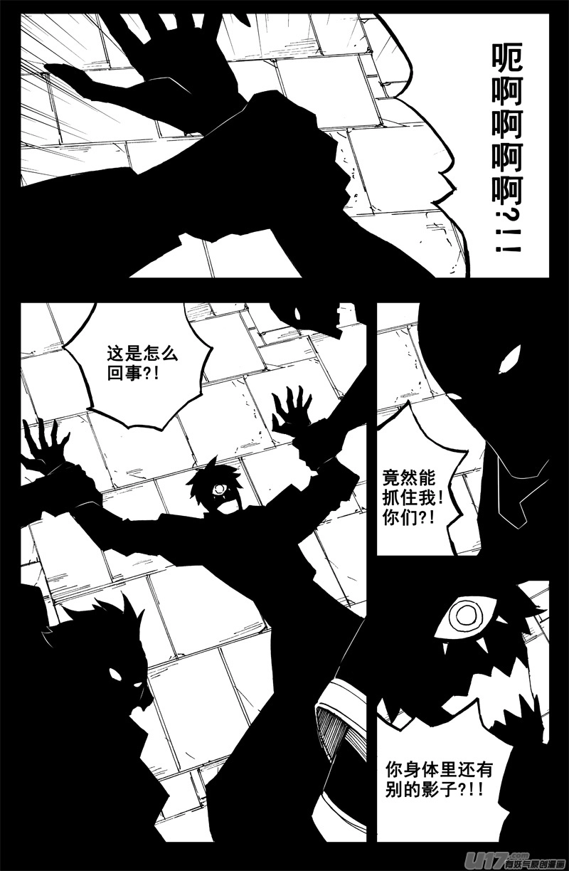 一百五十三 安魂曲 第13页