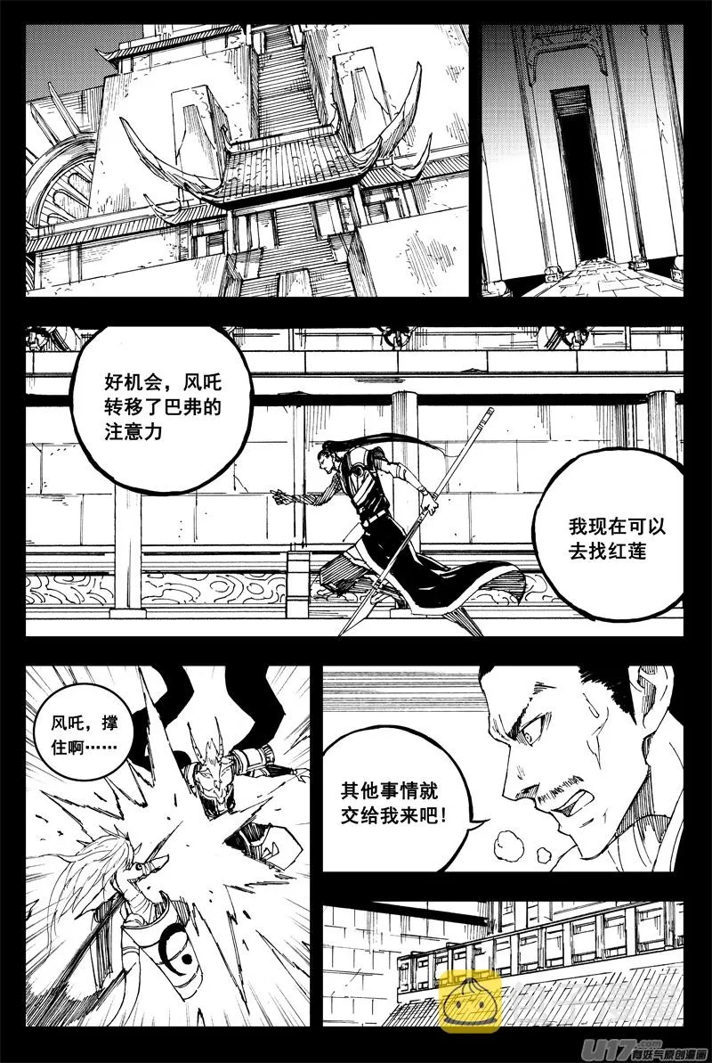 一百五十五 独行侠 第2页