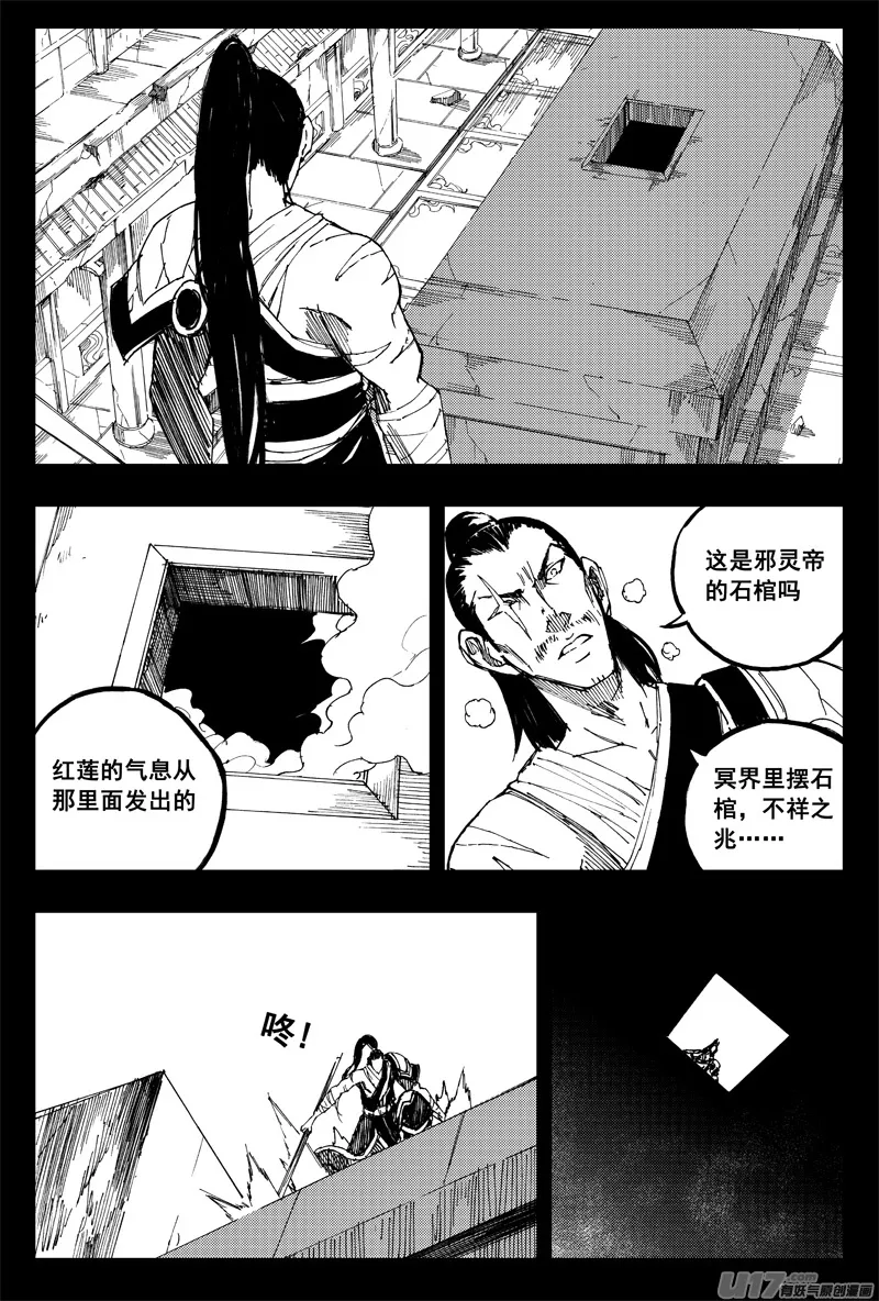 一百五十五 独行侠 第3页