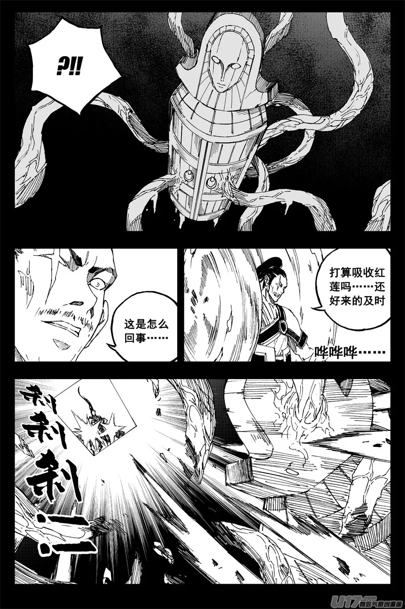 一百五十五 独行侠 第4页