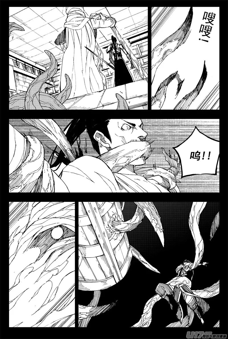 一百五十五 独行侠 第6页