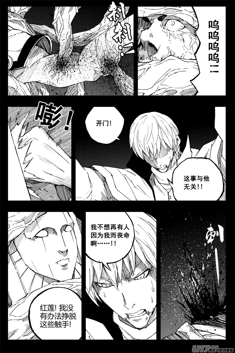 一百五十五 独行侠 第7页