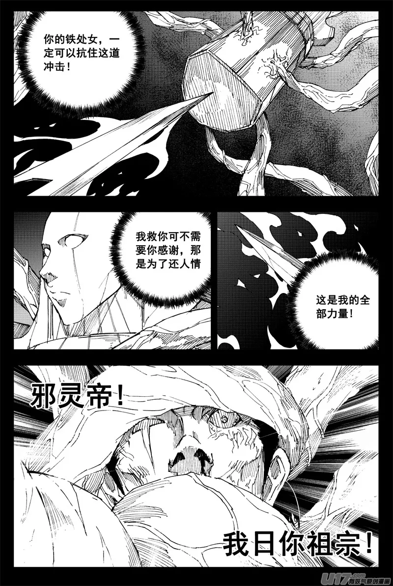 一百五十五 独行侠 第9页