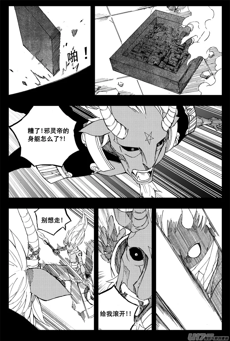 一百五十五 独行侠 第13页