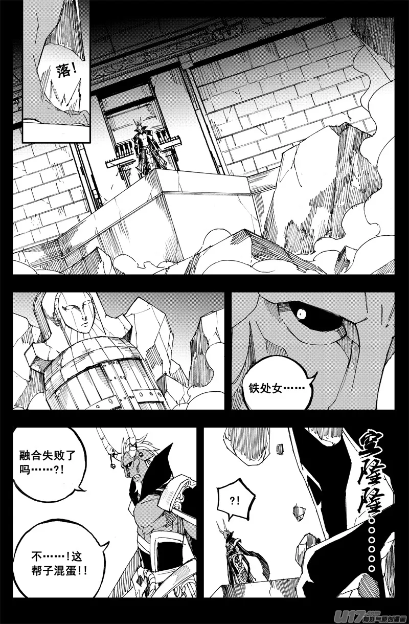 一百五十五 独行侠 第15页