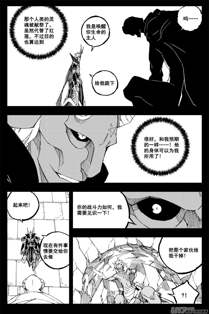 一百五十五 独行侠 第17页