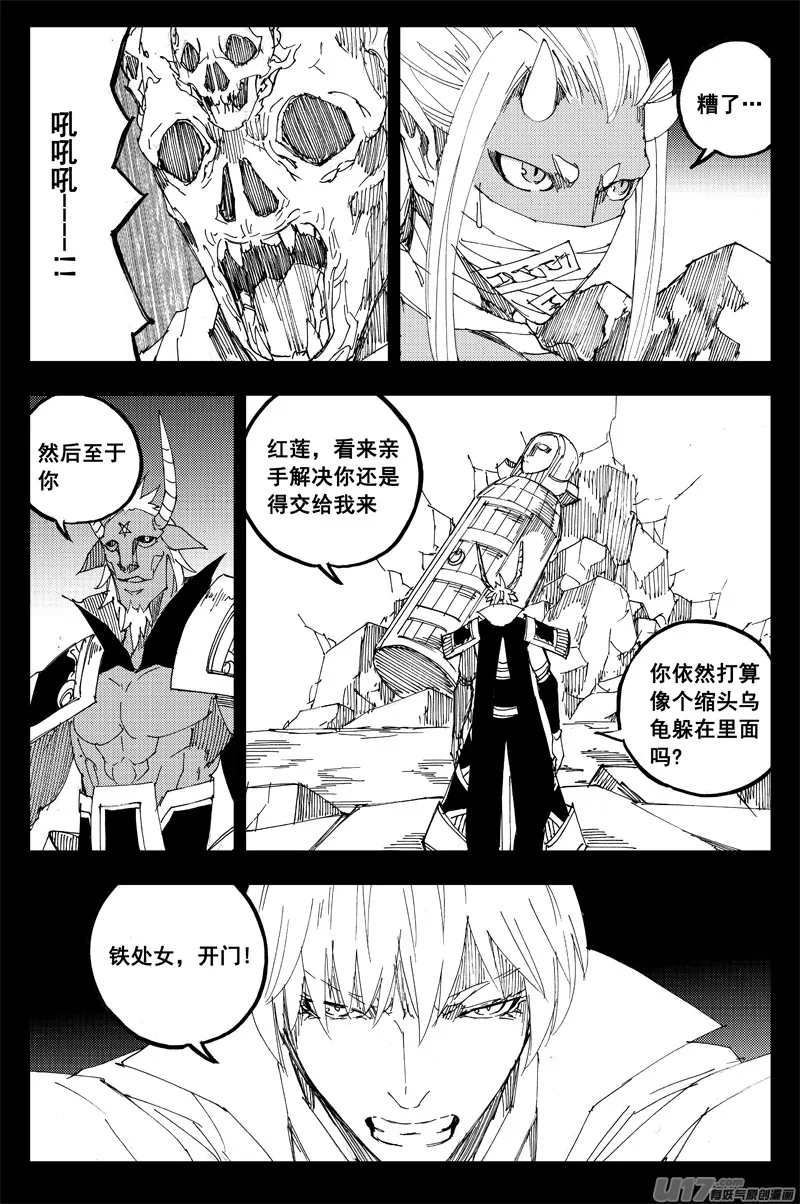 一百五十五 独行侠 第18页