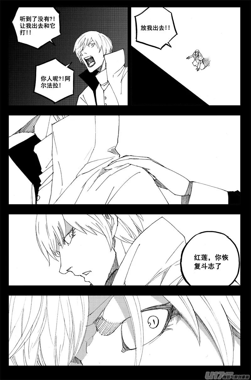 一百五十五 独行侠 第19页