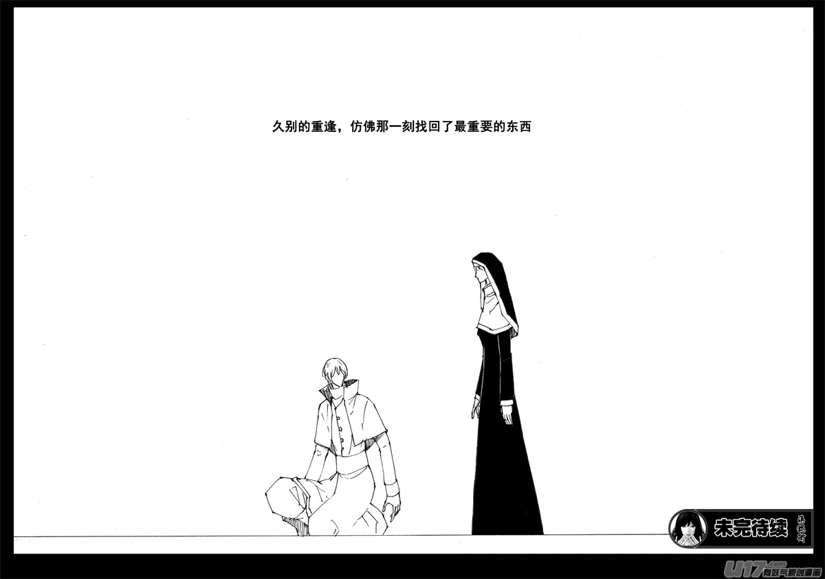 一百五十五 独行侠 第20页