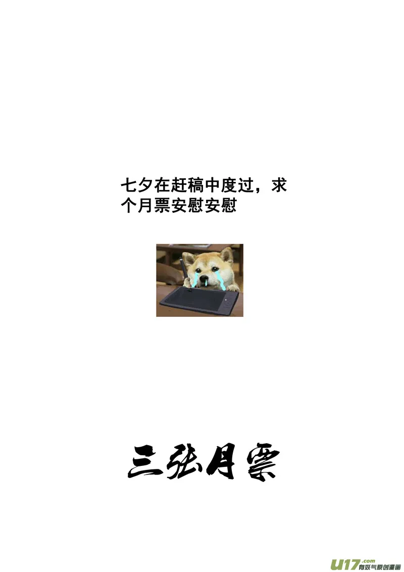 一百五十五 独行侠 第21页