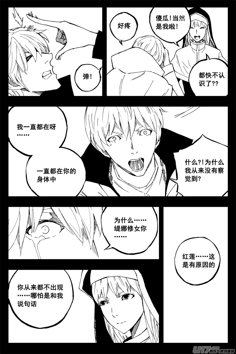 一百五十六 天使心 第3页