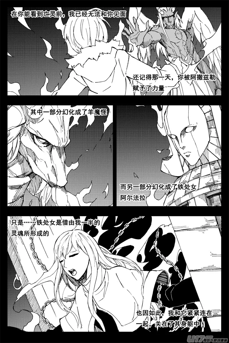 一百五十六 天使心 第4页