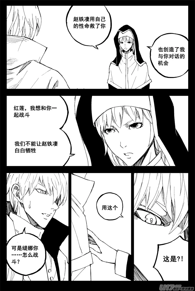 一百五十六 天使心 第6页