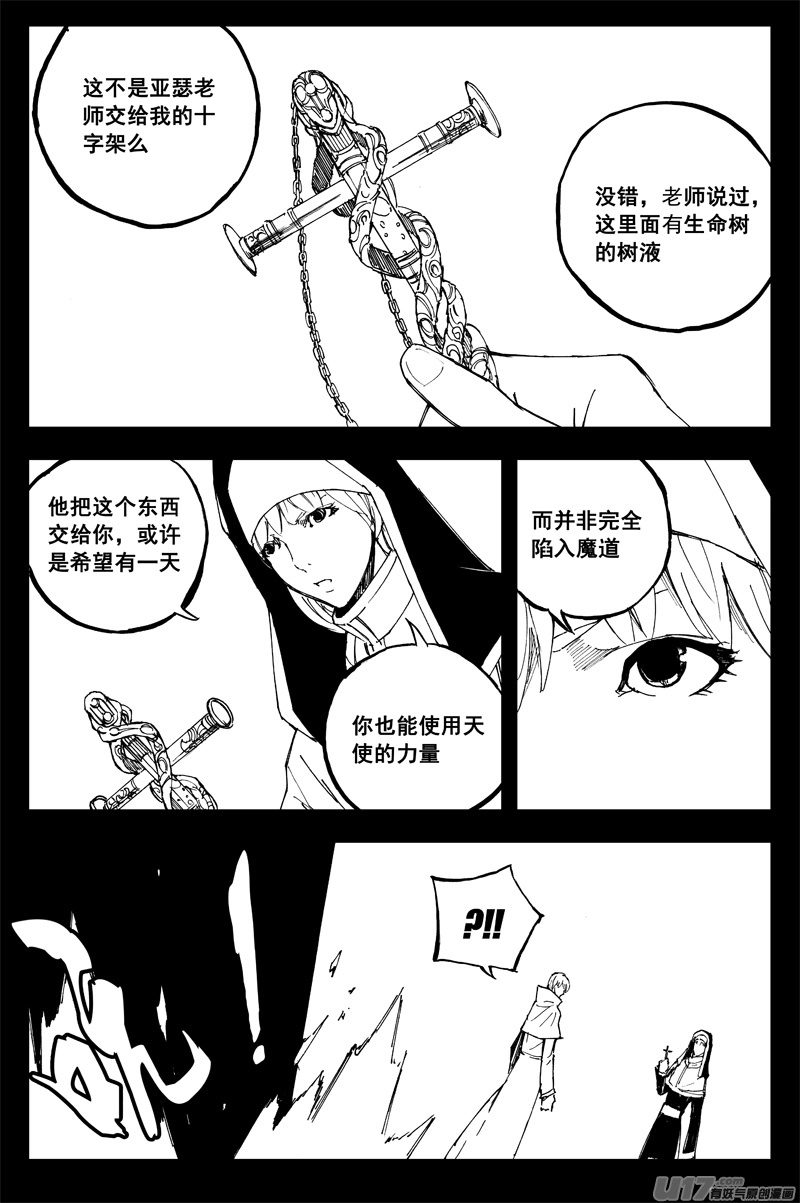 一百五十六 天使心 第7页
