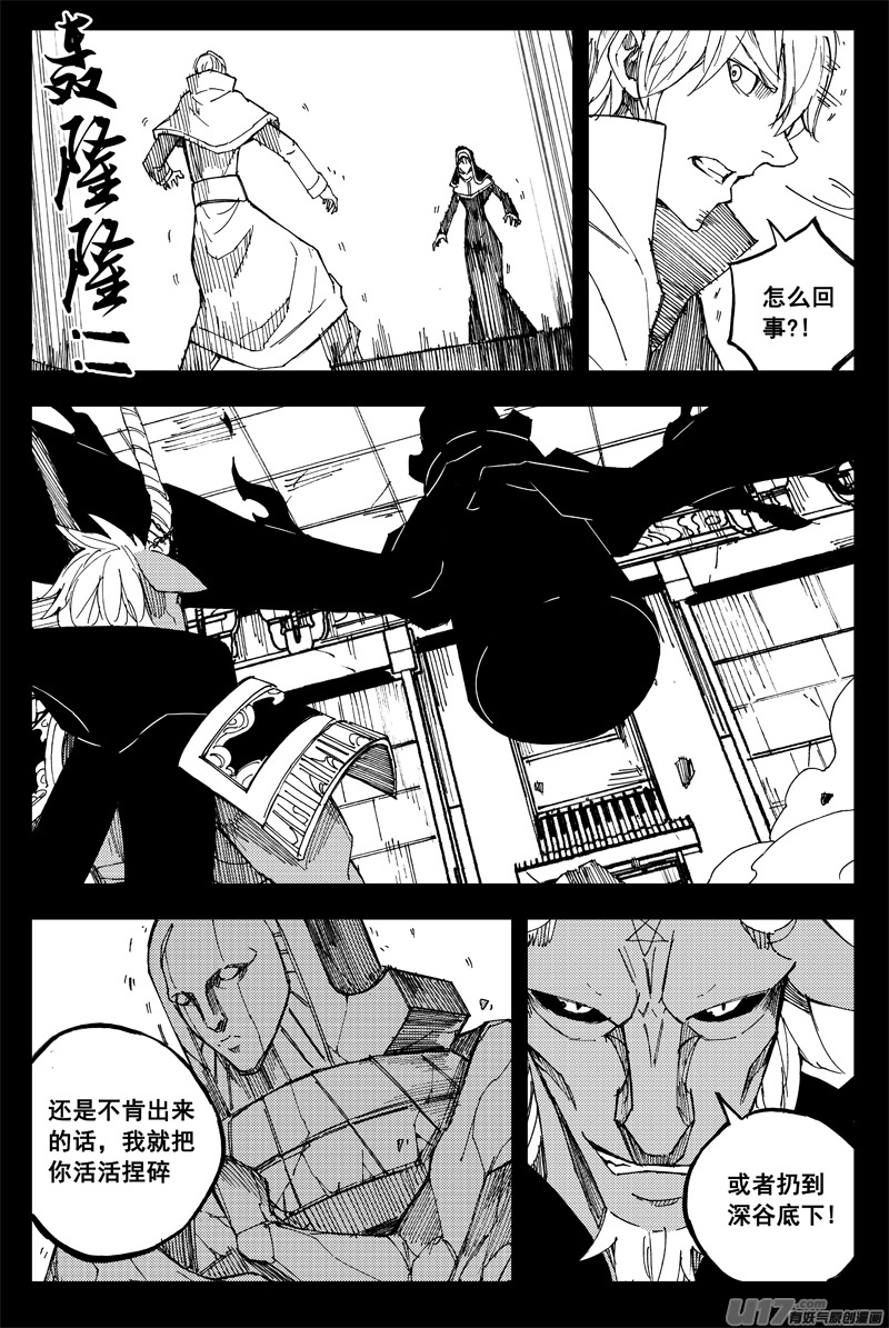 一百五十六 天使心 第9页