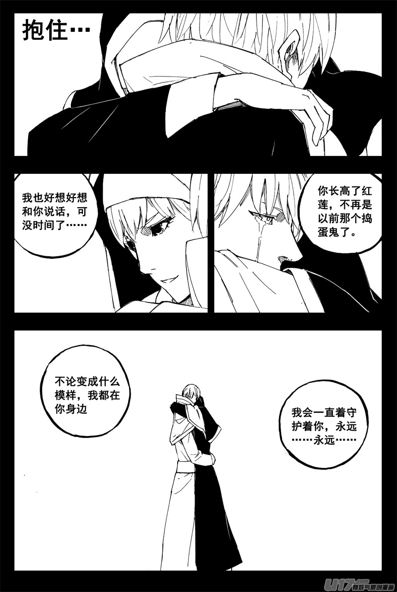 一百五十六 天使心 第10页