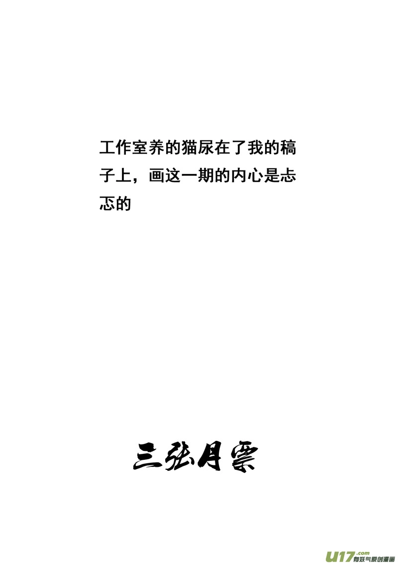 一百五十六 天使心 第18页