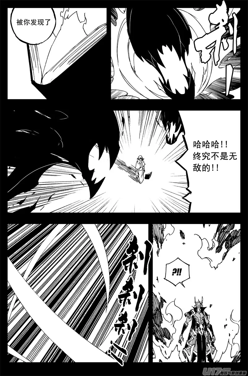 一百五十七 咏唱者 第15页