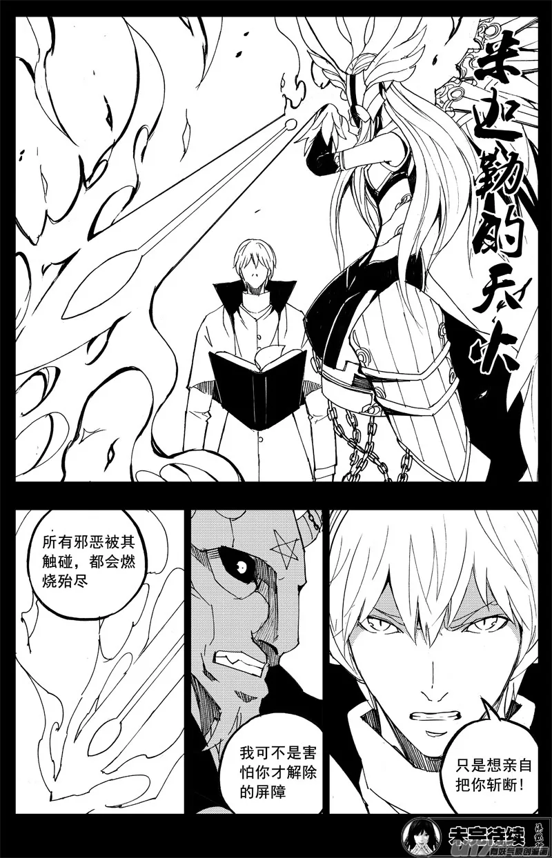 一百五十七 咏唱者 第16页