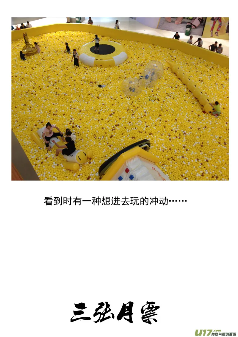 一百五十七 咏唱者 第17页