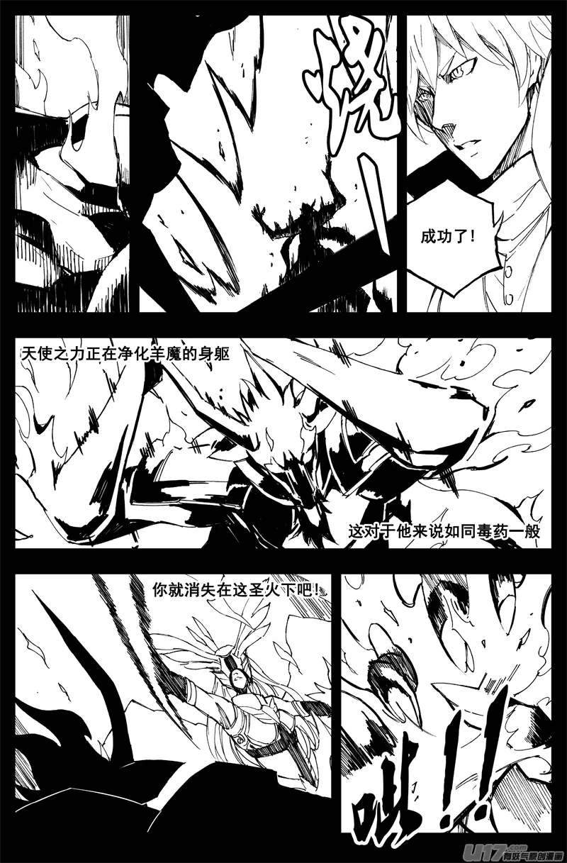 一百五十八 你来了 第3页