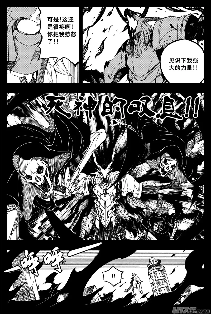 一百五十八 你来了 第5页