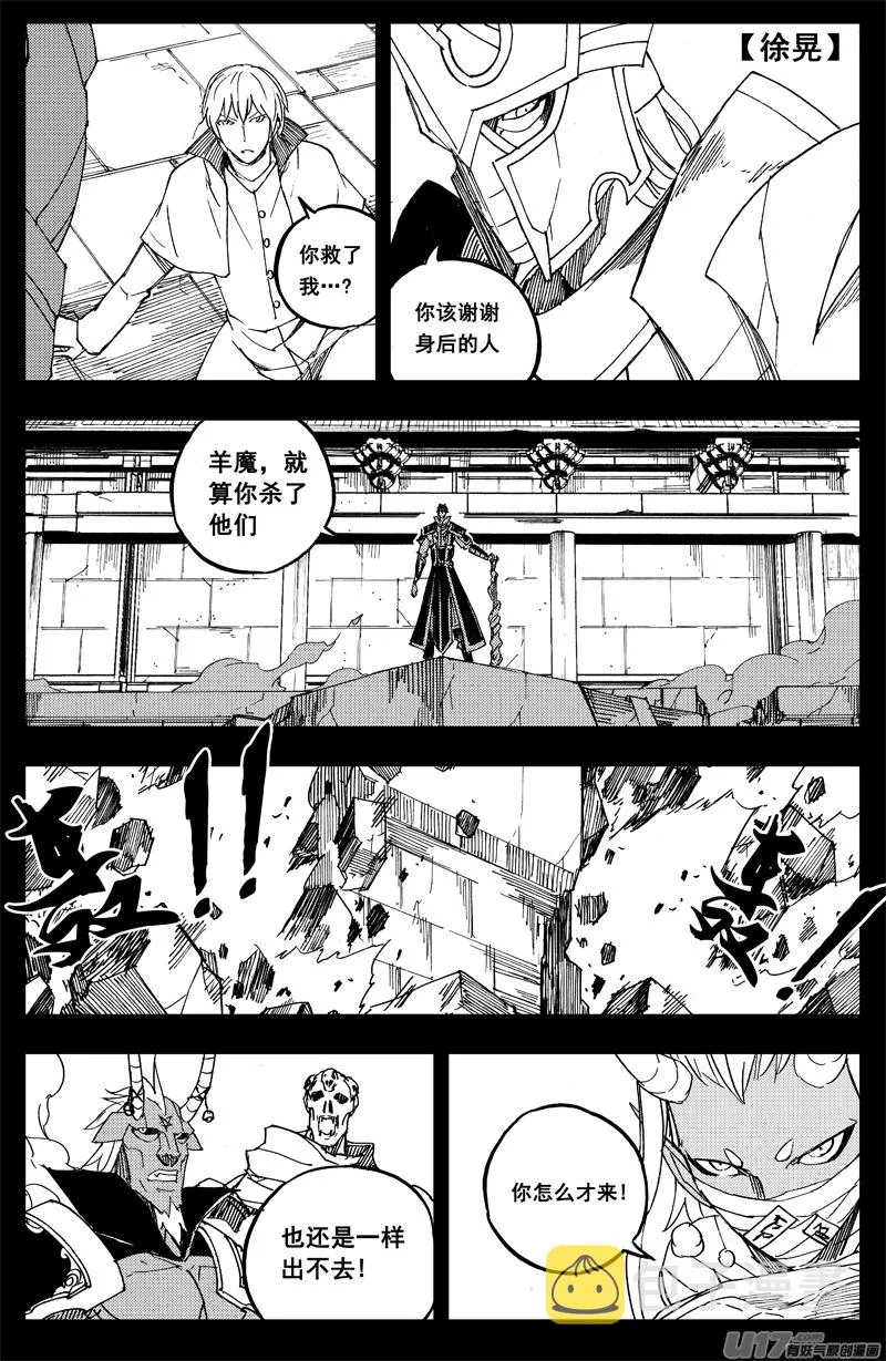 一百五十八 你来了 第16页