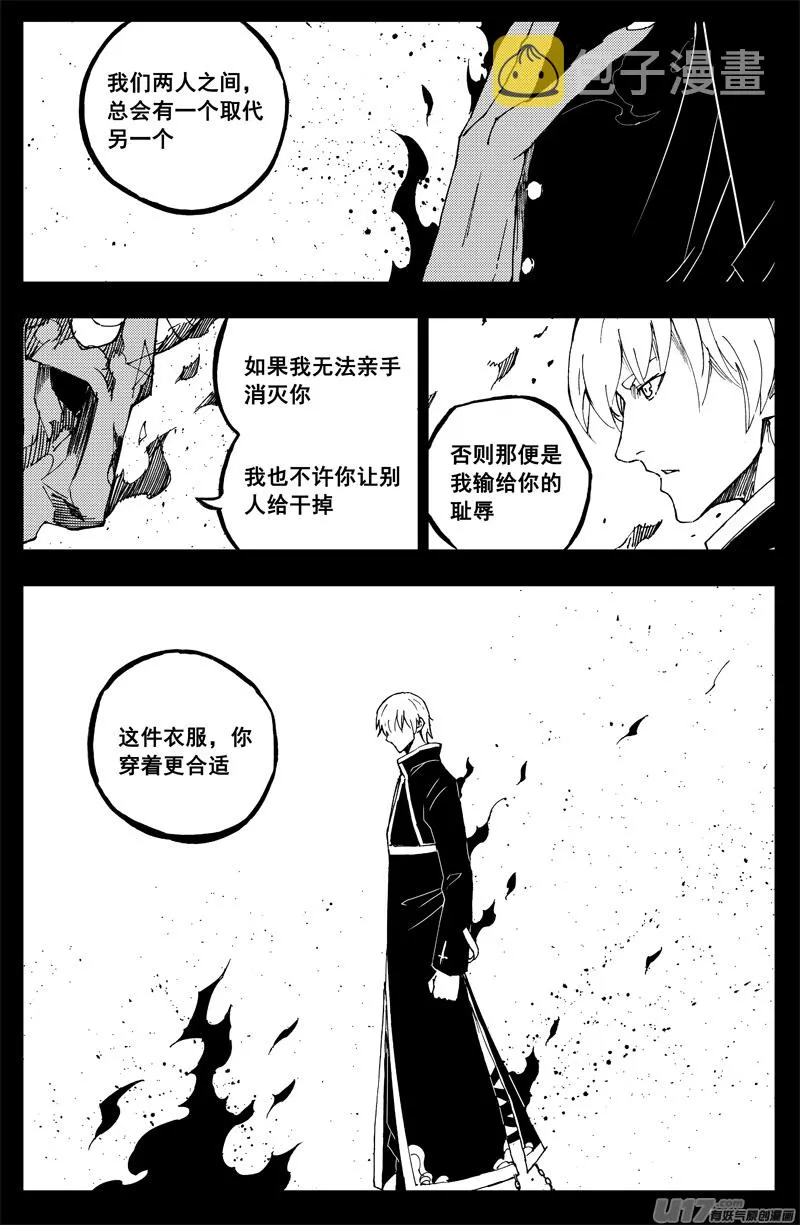 一百六十 鬼战神 第8页