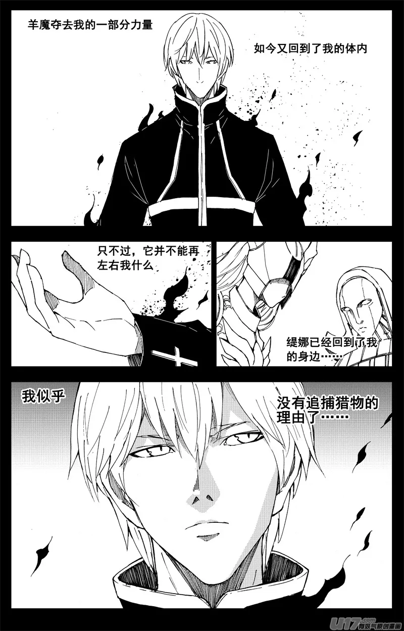 一百六十 鬼战神 第9页
