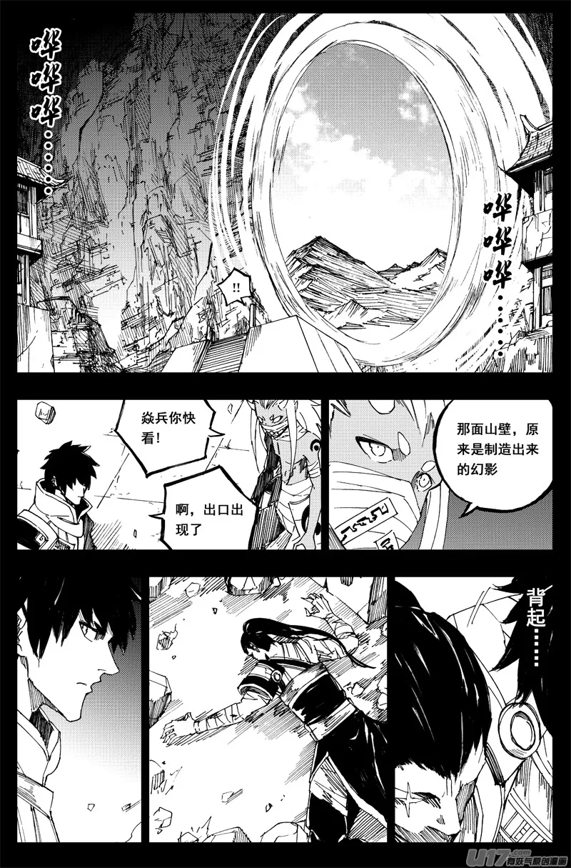 一百六十 鬼战神 第10页