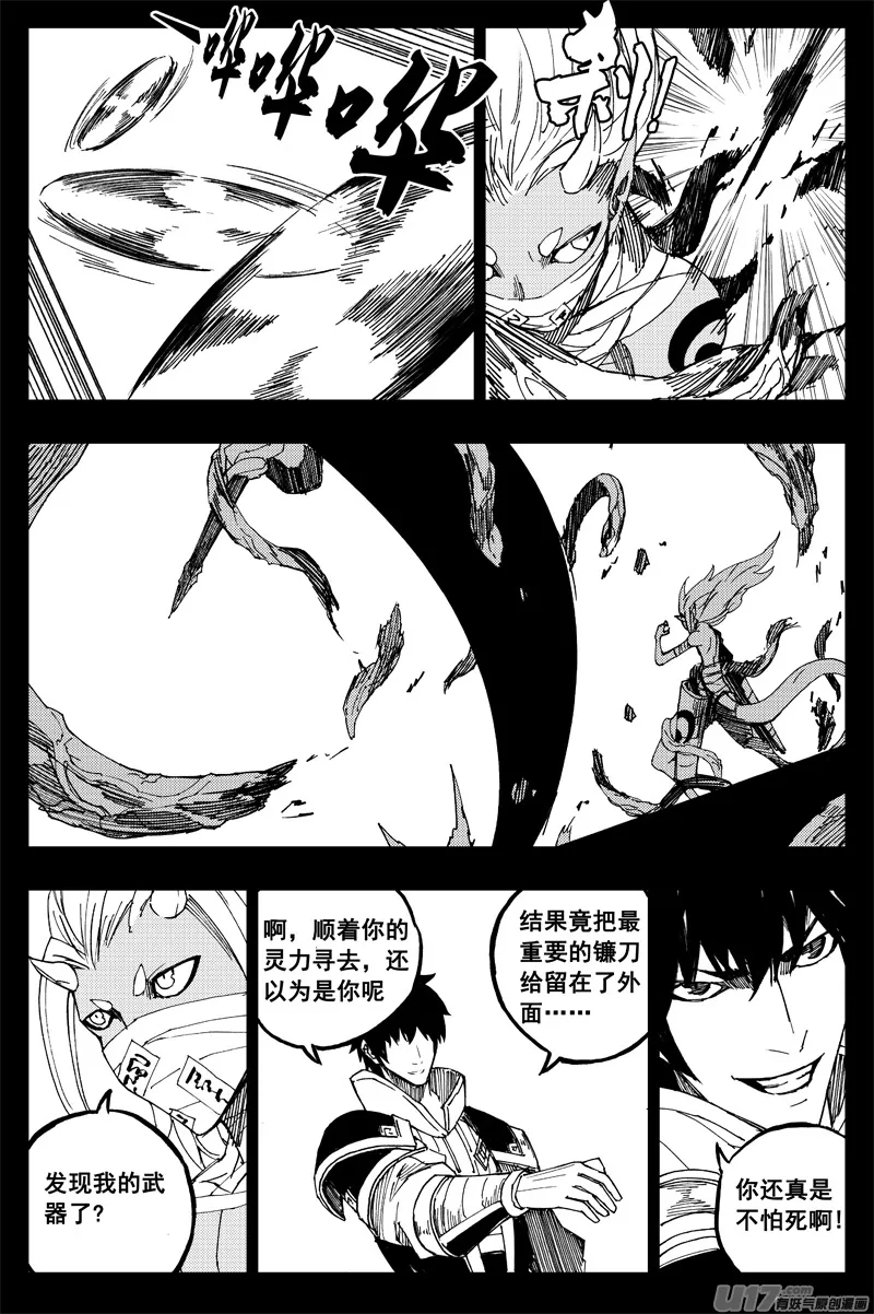 一百五十九 大铁锤 第2页