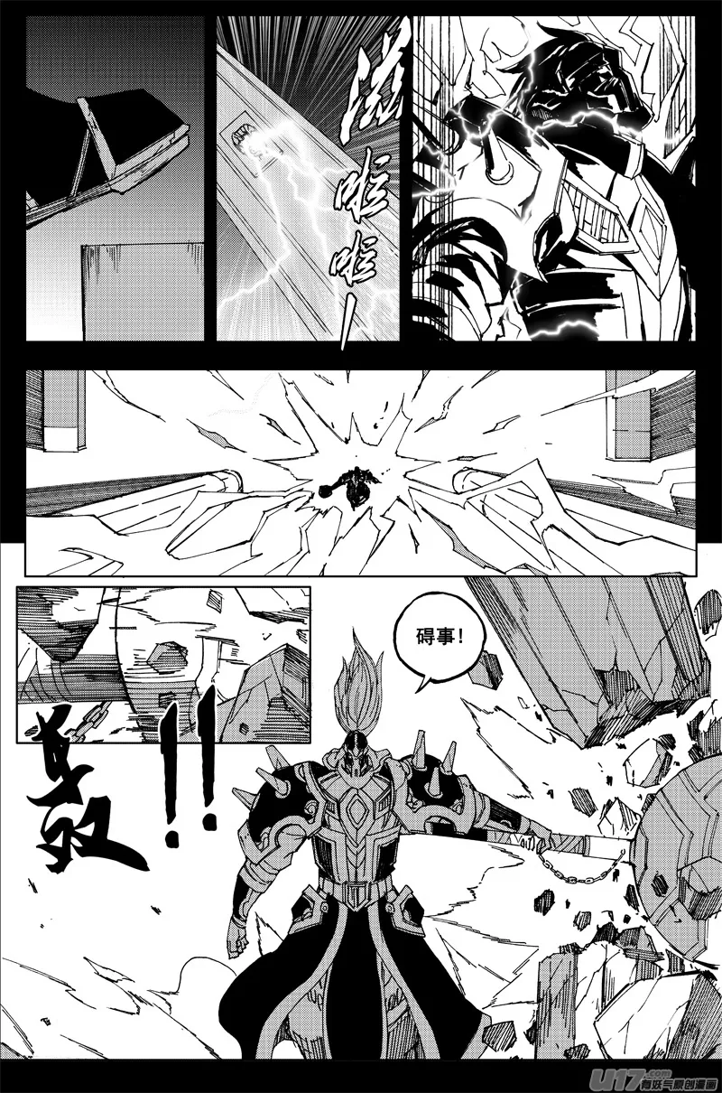一百五十九 大铁锤 第7页