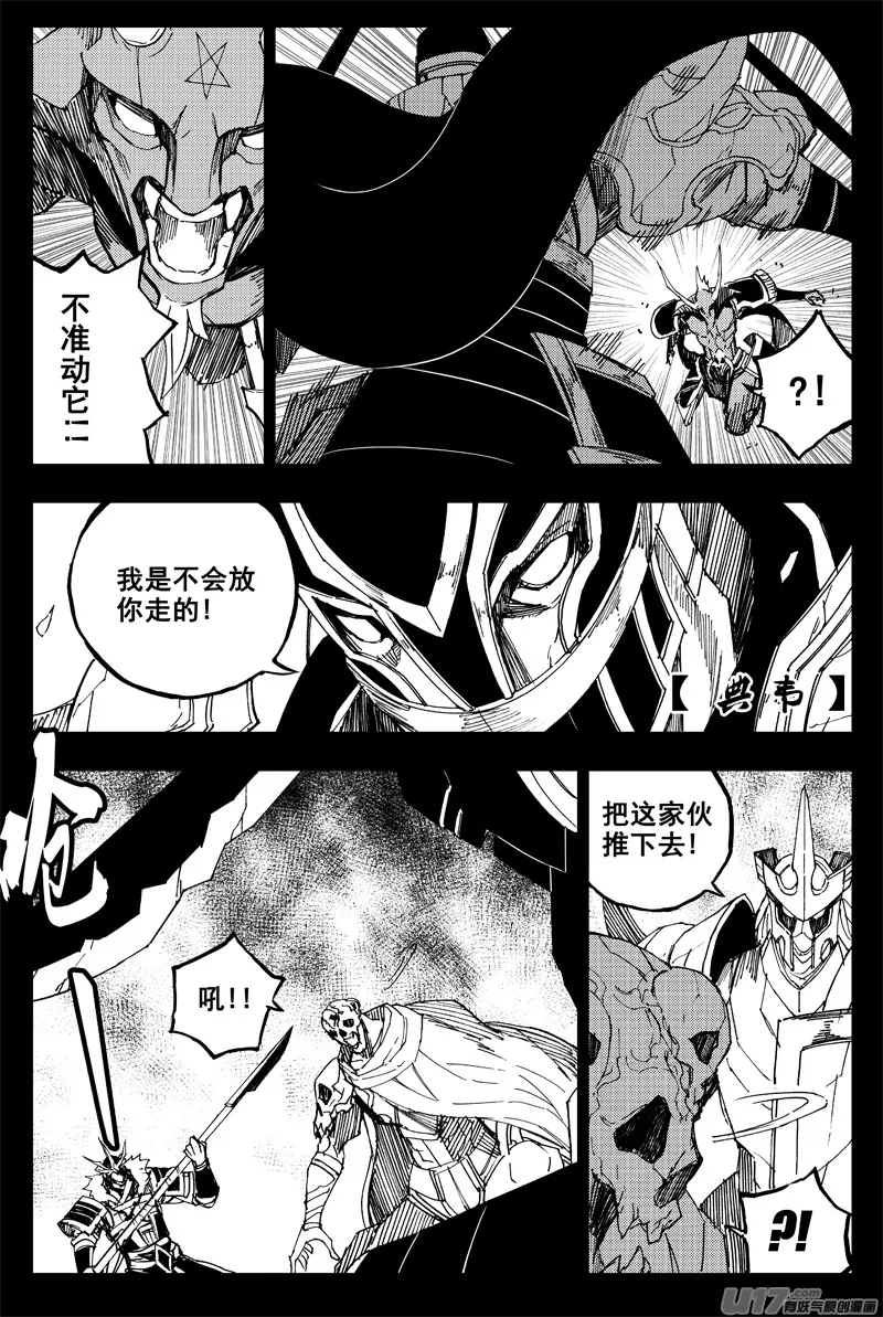 一百五十九 大铁锤 第9页