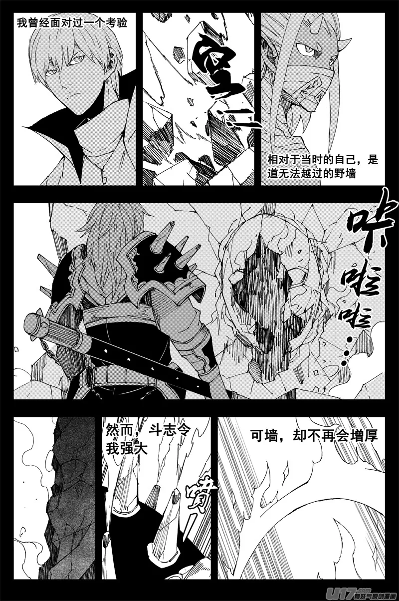 一百五十九 大铁锤 第13页