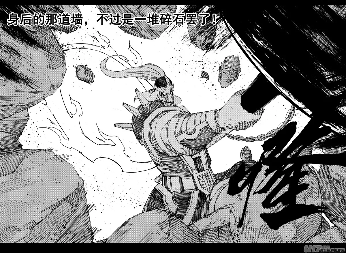 一百五十九 大铁锤 第15页