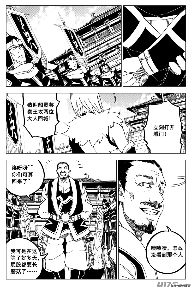 一百六十二 暴风雨 第18页