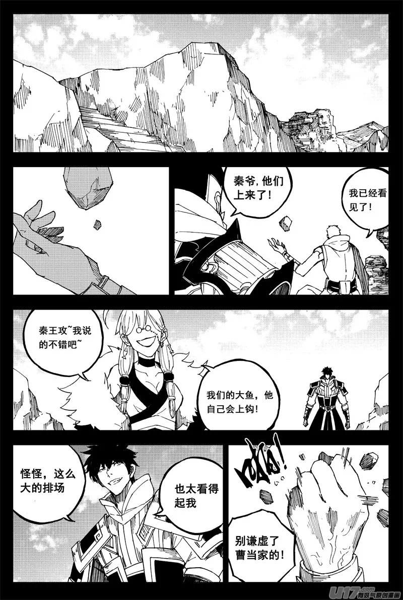 一百六十一 我的路 第10页