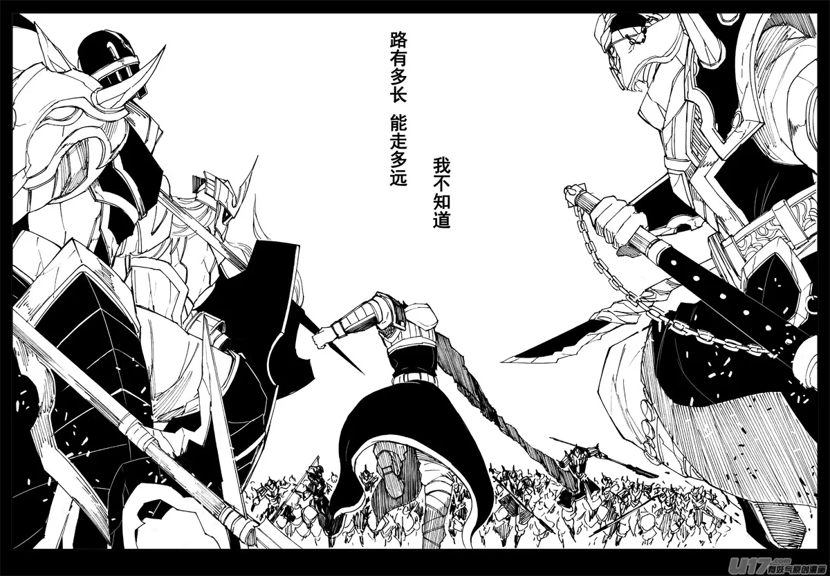 一百六十一 我的路 第17页