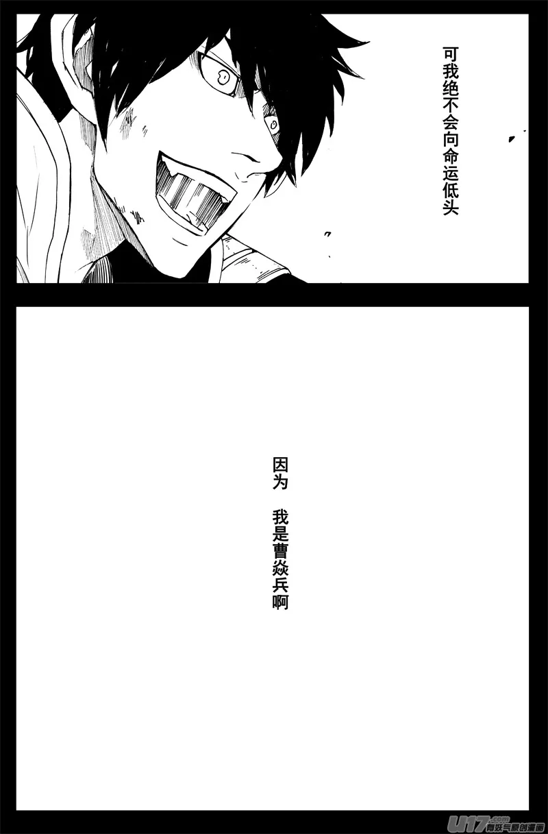 一百六十一 我的路 第18页