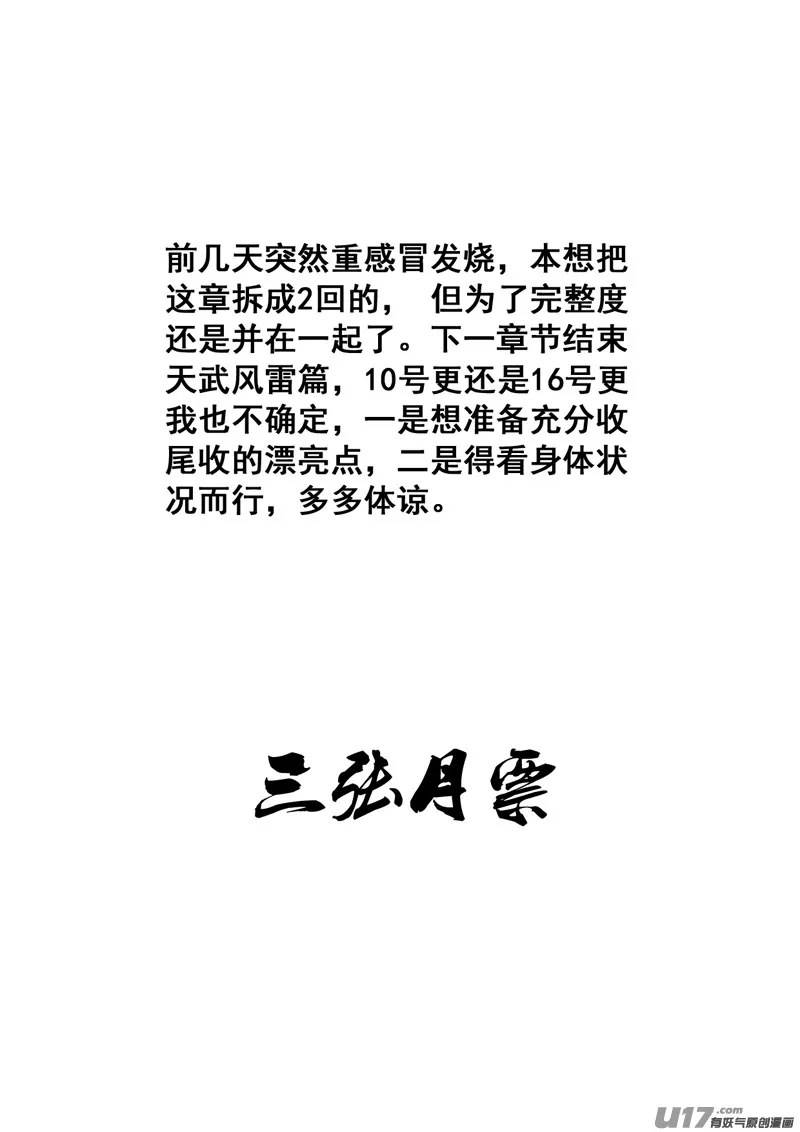 一百六十一 我的路 第21页