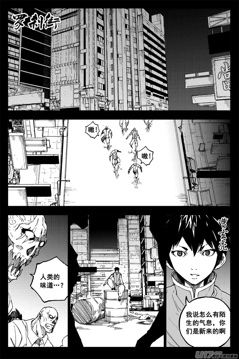 番外篇 曹玄亮01 第1页