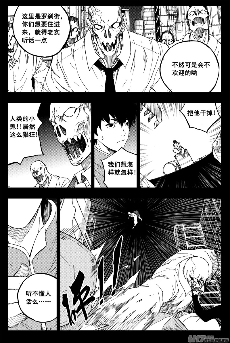 番外篇 曹玄亮01 第2页