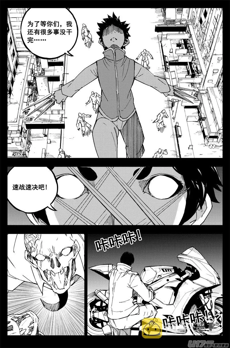 番外篇 曹玄亮01 第3页