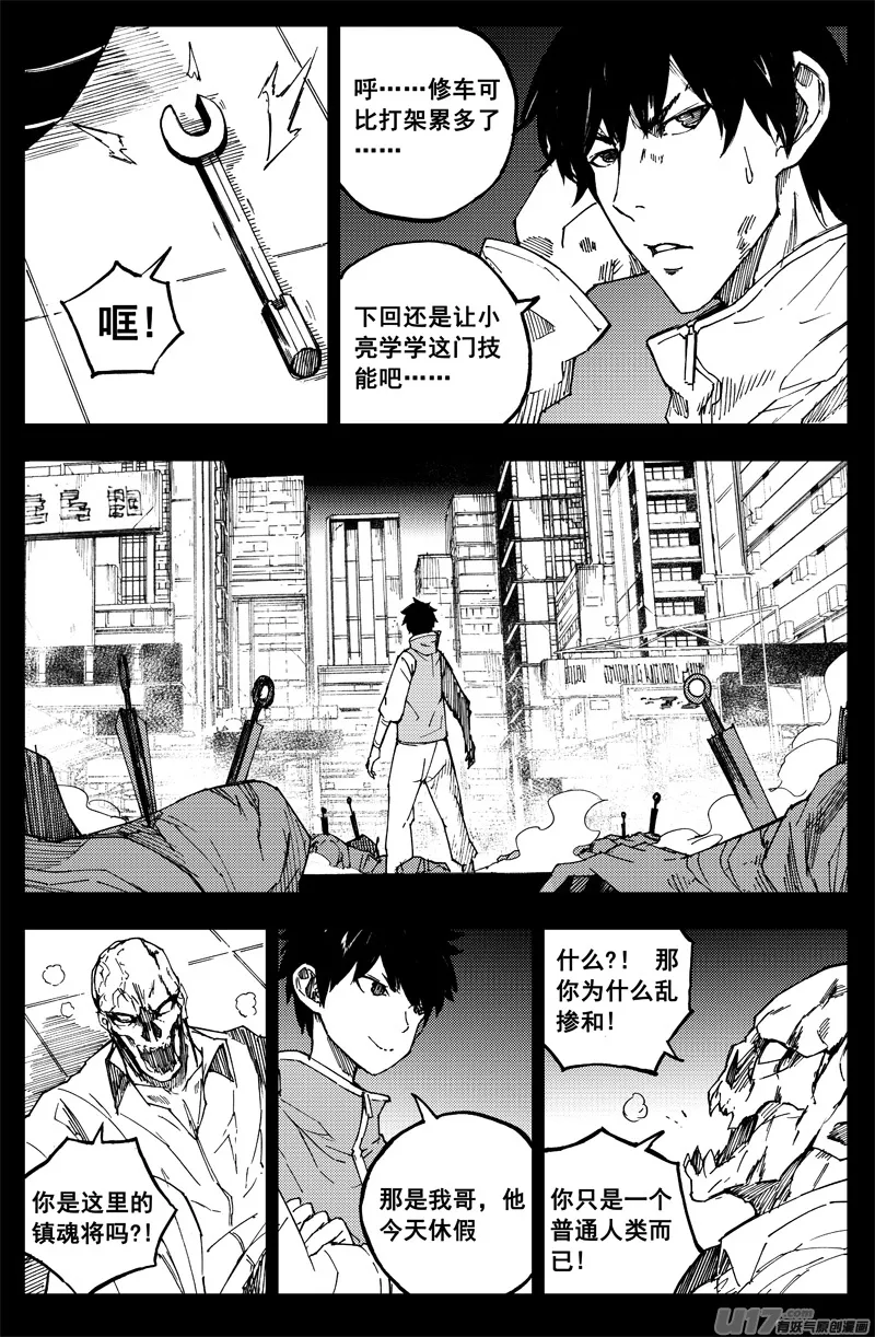 番外篇 曹玄亮01 第4页
