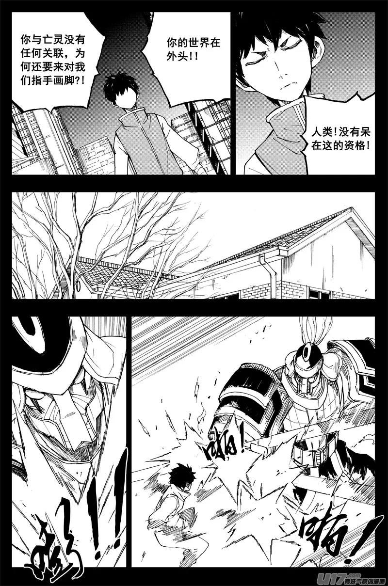 番外篇 曹玄亮01 第5页